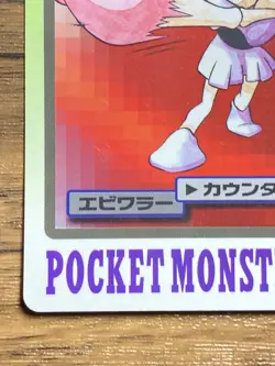 Pokemon Carddass Card Hitmonchan File No.107 Bandai Pocket Monsters 1997 - Image 5