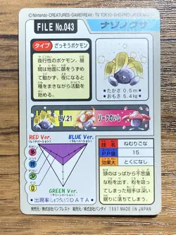 Pokemon Carddass Card Oddish File No.43 Bandai Pocket Monsters 1997 - Image 2