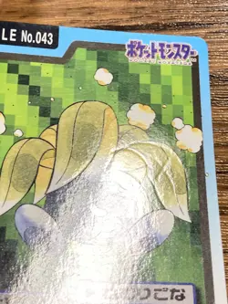 Pokemon Carddass Card Oddish File No.43 Bandai Pocket Monsters 1997 - Image 3