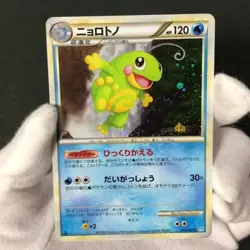 Politoed 1st SoulSilver Collection 021/070 L1 Holo Japanese Pokemon Card NM - Image 2