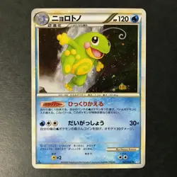 Politoed 1st SoulSilver Collection 021/070 L1 Holo Japanese Pokemon Card NM - Image 3