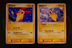 LP/MP JAPANESE Pokemon PLUSLE+MINUN Card LOT Rayquaza Half Deck Set 006/007 019 - Image 1