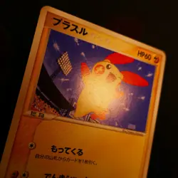 LP/MP JAPANESE Pokemon PLUSLE+MINUN Card LOT Rayquaza Half Deck Set 006/007 019 - Image 4