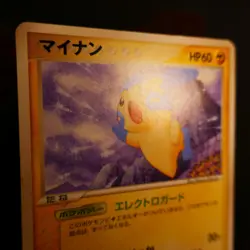 LP/MP JAPANESE Pokemon PLUSLE+MINUN Card LOT Rayquaza Half Deck Set 006/007 019 - Image 5