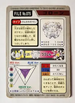 GRAVELER NO.075 BANDAI CARDDASS 1997 JAPANESE POKEMON CARD POCKET MONSTERS HP - Image 2