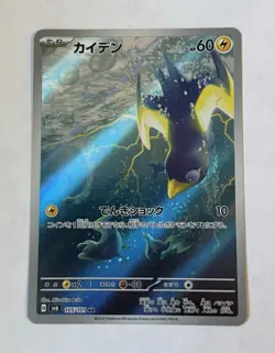 Pokemon Mask of Change Booster Box Japanese SV6, has 15 rare cards see pics - Image 4