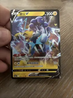 Pokemon TCG Chinese Sword & Shield Raikou V CSZC-012 HOLO MINT Card - Image 1