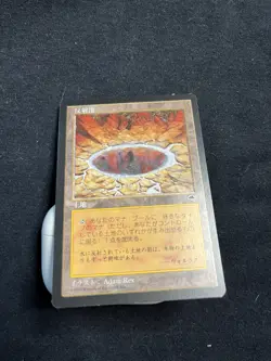 Magic the Gathering Reflecting Pool Tempest NM JAPANESE - Image 3