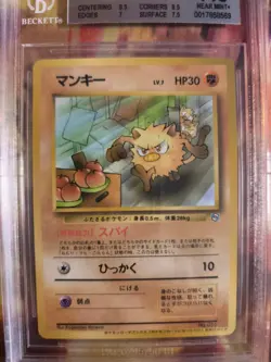 Pokemon Card Mankey Menki Natta Wake Vol 1 1996 Promo Glossy Japanese BGS 7.5 - Image 3