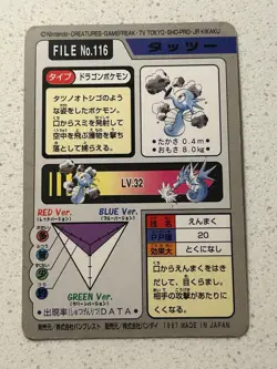 HP Horsea File No. 116 Carddass Japanese Pokemon Pocket Monsters 1997 Vintage - Image 3