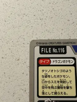HP Horsea File No. 116 Carddass Japanese Pokemon Pocket Monsters 1997 Vintage - Image 4