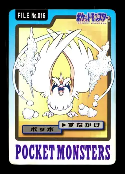 [HP] Pidgey Japanese Carddass File No 016 Pokemon 1997 - Image 1