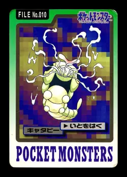 [HP] Caterpie Japanese Carddass File No 010 Pokemon 1997 - Image 1