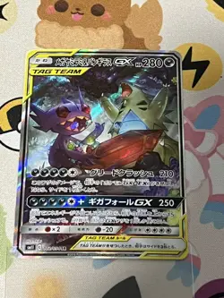 Mega Sableye & Tyranitar GX 102/094 SR SM11 2019 Japanese Pokemon Card US seller - Image 1