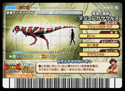 MAJUNGASAURUS 2007 4TH EDITION DINOSAUR KING ARCADE CARD - Image 2