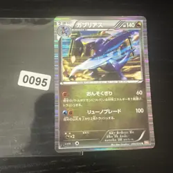 Pokemon Karte Card Holo Knakrack Garchomp BW5 Dragon Blade 2011 japanese - Image 1