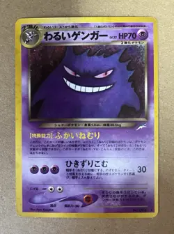 Dark Gengar Holo No.094 Neo 4 - Japanese Pokemon Card - 2001 - Image 1