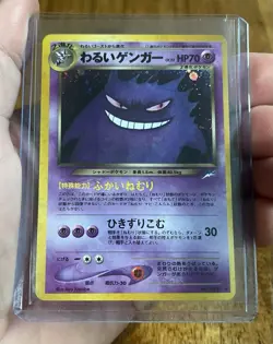 Dark Gengar Holo No.094 Neo 4 - Japanese Pokemon Card - 2001 - Image 3
