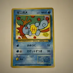 Squirtle No.007 37 Intro Pack Squirtle Deck Old Back Pokemon Card Japanese 1999 - Image 1