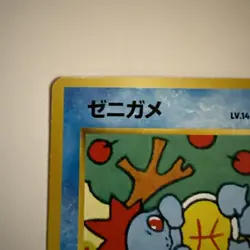 Squirtle No.007 37 Intro Pack Squirtle Deck Old Back Pokemon Card Japanese 1999 - Image 2