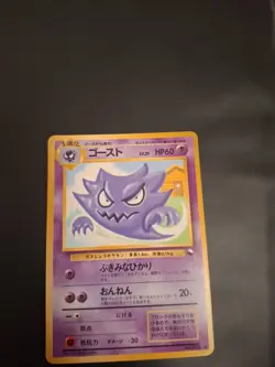 LP-) Haunter Vending Series Glossy illust No.093 Pokemon Card Japanese z38-255 - Image 1