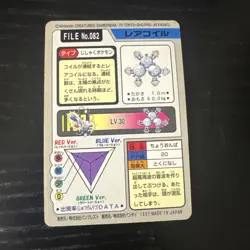 Pokemon - Magneton - File No.082 - 1997 Japanese - Bandai Carddass - Image 2
