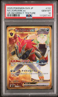 2025 POKEMON JPN SV9-BATTLE PARTNERS #131 N'S ZOROARK EX PSA 10 - Image 1