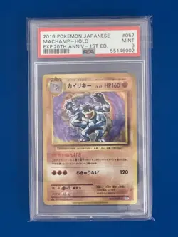 2016 Pokemon Japanese Machamp Holo 20th Anniversary 1st Edition #057 PSA 9 - Image 1