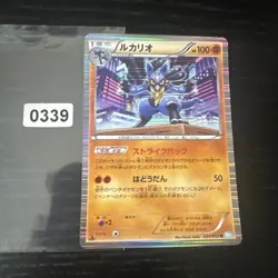 Pokemon Lucario Holo 034/052 1st Edition Hail Blizzard 2011 BW3 Japanese - Image 1