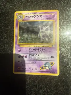SABRINA'S GENGAR NO. 094 HOLO RARE | LP | GYM CHALLENGE | POKEMON JAPANESE - Image 1