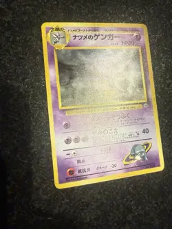 SABRINA'S GENGAR NO. 094 HOLO RARE | LP | GYM CHALLENGE | POKEMON JAPANESE - Image 2