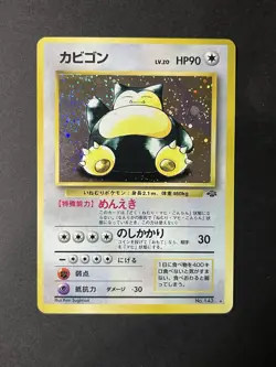 Pokemon TCG Japanese Jungle Snorlax Holographic Rare No. 143 NEAR MINT US Seller - Image 1