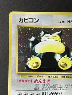 Pokemon TCG Japanese Jungle Snorlax Holographic Rare No. 143 NEAR MINT US Seller - Image 2