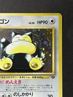 Pokemon TCG Japanese Jungle Snorlax Holographic Rare No. 143 NEAR MINT US Seller - Image 3