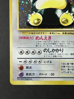 Pokemon TCG Japanese Jungle Snorlax Holographic Rare No. 143 NEAR MINT US Seller - Image 5
