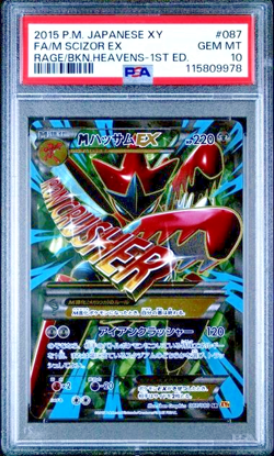 PSA 10 Gem Mint M Scizor EX 1st Edition 087/080 Japanese Pokemon Card US SELLER - Image 1