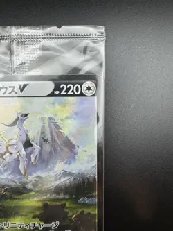Arceus V 267/S-P Sword & Shield PROMO Sealed - Pokemon Card Japanese - Image 3