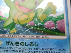 Pokemon Japanese Card Holo Rare Politoed Nintendo DPBP#068 - Image 3