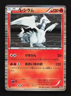 Reshiram 013/053 1st ED LP Black Collection Japanese Pokemon Card TCG - Image 1