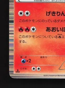 Reshiram 013/053 1st ED LP Black Collection Japanese Pokemon Card TCG - Image 2