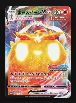 Cinderace VMAX 169/S-P NM Sword & Shield Promos Japanese Pokemon Card TCG - Image 1