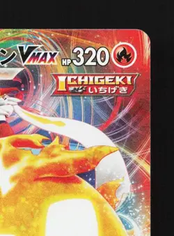 Cinderace VMAX 169/S-P NM Sword & Shield Promos Japanese Pokemon Card TCG - Image 5