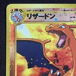 Pokemon Card Charizard Reverse Holo Neo Premium File 2 Promo Japanese 2000 - Image 2