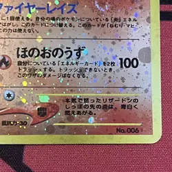 Pokemon Card Charizard Reverse Holo Neo Premium File 2 Promo Japanese 2000 - Image 5