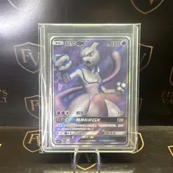 Pokemon TCG S-Chinese Mewtwo-GX 025/024 CSMPiC Party of Battle Prize Card NM - Image 1
