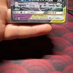 2019 Pokemon Sun & Moon Miracle Twin (Japanese) Mewtwo Mew GX #029/094 - Image 4