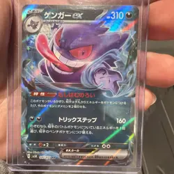 Pokemon TCG Gengar EX 47/71 SV5K: Wild Force Holo (Japanese) - Image 1