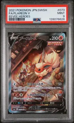 Pokemon TCG Flareon V 073/069 Eevee Heroes Special Art Rare PSA 9 - Image 1