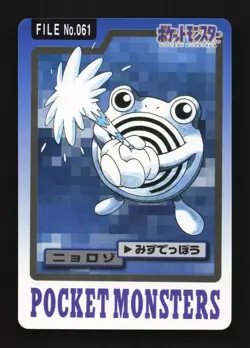 Poliwhirl No.061 LP Bandai Carddass File Japanese Pokemon Card TCG - Image 1