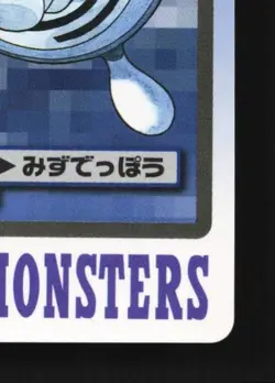 Poliwhirl No.061 LP Bandai Carddass File Japanese Pokemon Card TCG - Image 3